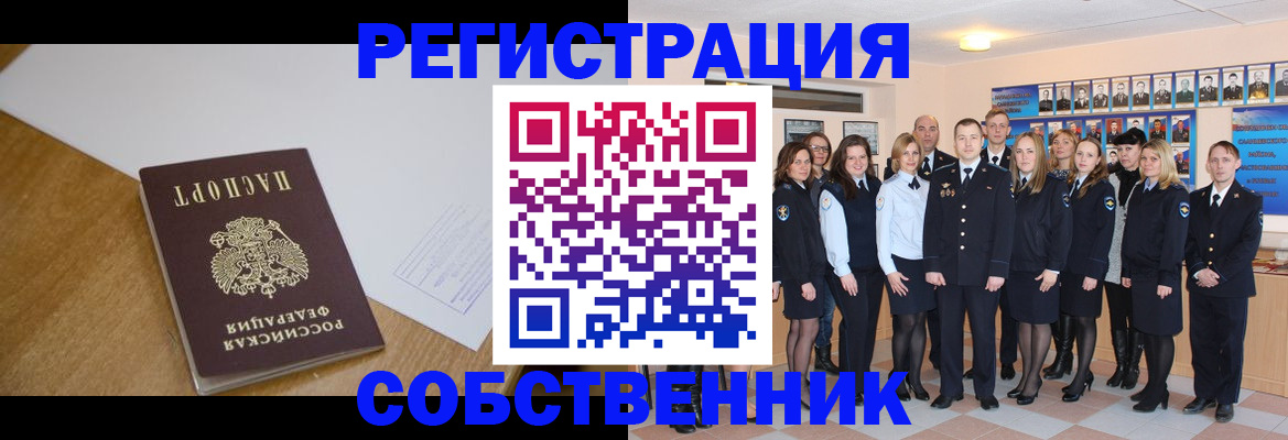 прописка паспорт в Балашове