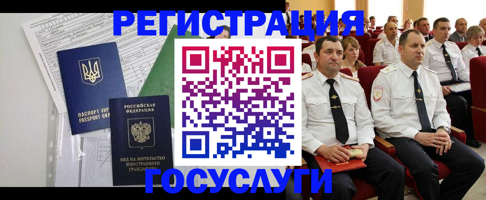 регистрация в Балашове